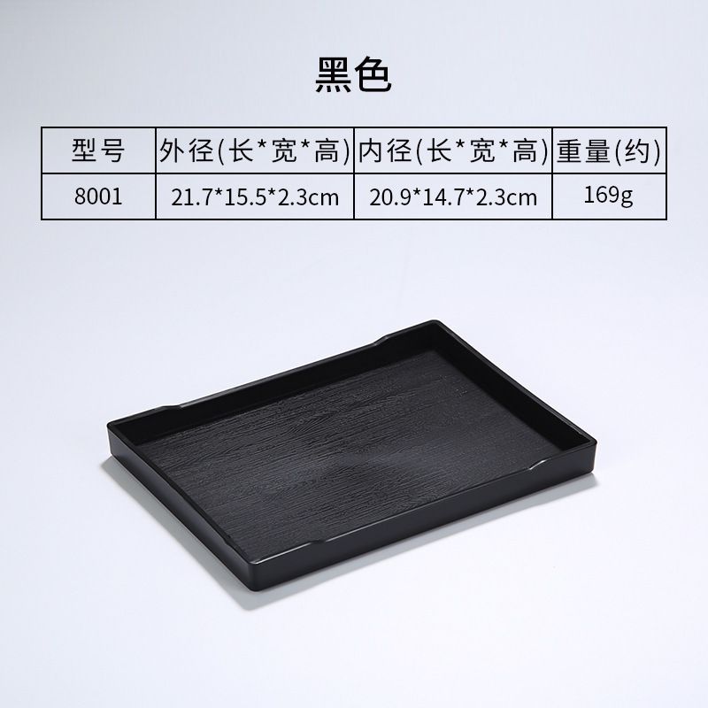 8001 สีดำ
