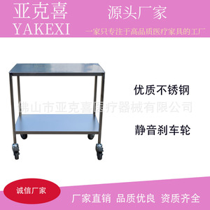 AKSI medical stainless steel trolley, surgical procedure table, extended hospital instrument <b>cart</b>, double-layer <b>storage</b> <b>cart</b> - Product Image 5