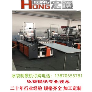 เครื่องทำถุงพลาสติก Hongtong รุ่น RHT-500 อุปกรณ์ผลิตถุงพลาสติกสำหรับขนส่งและจัดเก็บอาหารสด - Product Image 5