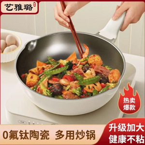 Ti Ceramic Non-Stick Wok 32Cm Lightweight For Gas Induction Home Cooking - Product Image 4
