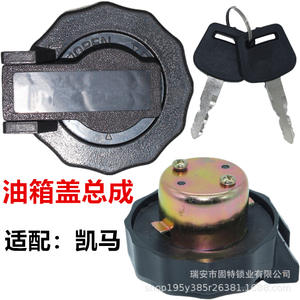 Cerradura de tapa de combustible Han Yang ABS Kama para coche con llaves - Product Image 1