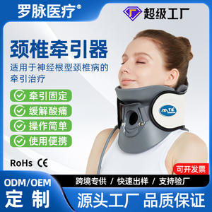 Dispositivo de tracción cervical Luo Mai LMJ-002, collarín inflable para el cuello para uso doméstico y médico - Product Image 5