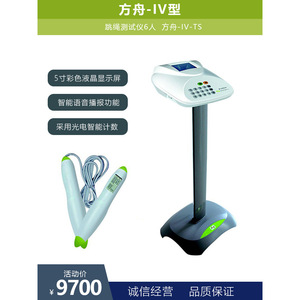 Ark Ark-Iv-Ts Skipping Rope Tester 6 Person Electronic Intelligent Counter For Student <b>Physical</b> Fitness Test - Product Image 1