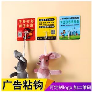 Customizable adhesive <b>hooks</b> for gifts, printed with text, advertising gifts, seamless <b>hooks</b>, coat <b>hooks</b>, advertising gifts, - Product Image 4