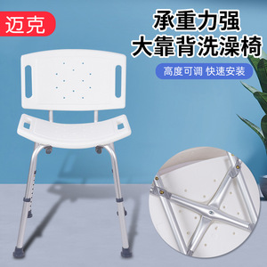 Aluminum Alloy Shower <b>Stool</b> 51cmx30cm <b>Adjustable</b> <b>Height</b> With Backrest For Elderly And Pregnant Women Waterproof - Product Image 3