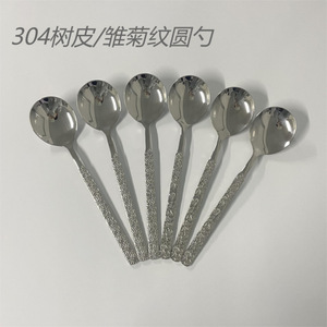 Juego de cucharas creativas de acero inoxidable con diseño de margaritas, cuchara redonda para postre y sopa, vajilla para el hogar, duradera, grado 304 - Product Image 5