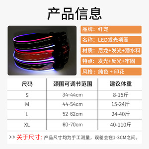 ปลอกคอสัตว์เลี้ยงแบบมีไฟ LED พร้อมพอร์ตชาร์จ USB Type C ไฟกลางคืนแบบชาร์จซ้ำได้ ปรับขนาดได้ XS S M L - Product Image 4
