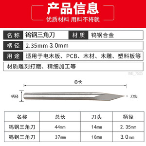 Cuchilla de tallado CNC de carburo de tungsteno de 2.35mm con vástago de tres puntas, herramienta de tallado en relieve para tallado de marfil, herramientas de corte y conformado - Product Image 4