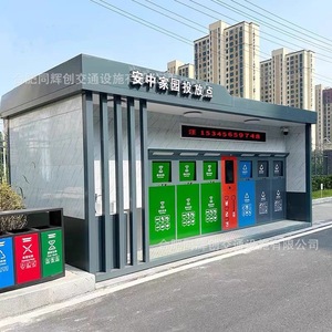 Smart Waste <b>Bin</b> Recycling Station Solar Powered Metal Modern Design Outdoor Eco-Friendly Induction Type Standing Rectangular - Product Image 1