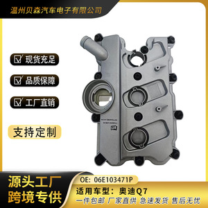 ท่อร่วมไอดี Audi Q7 รุ่น 06E 103 471 P สำหรับเกียร์อัตโนมัติ - Product Image 3