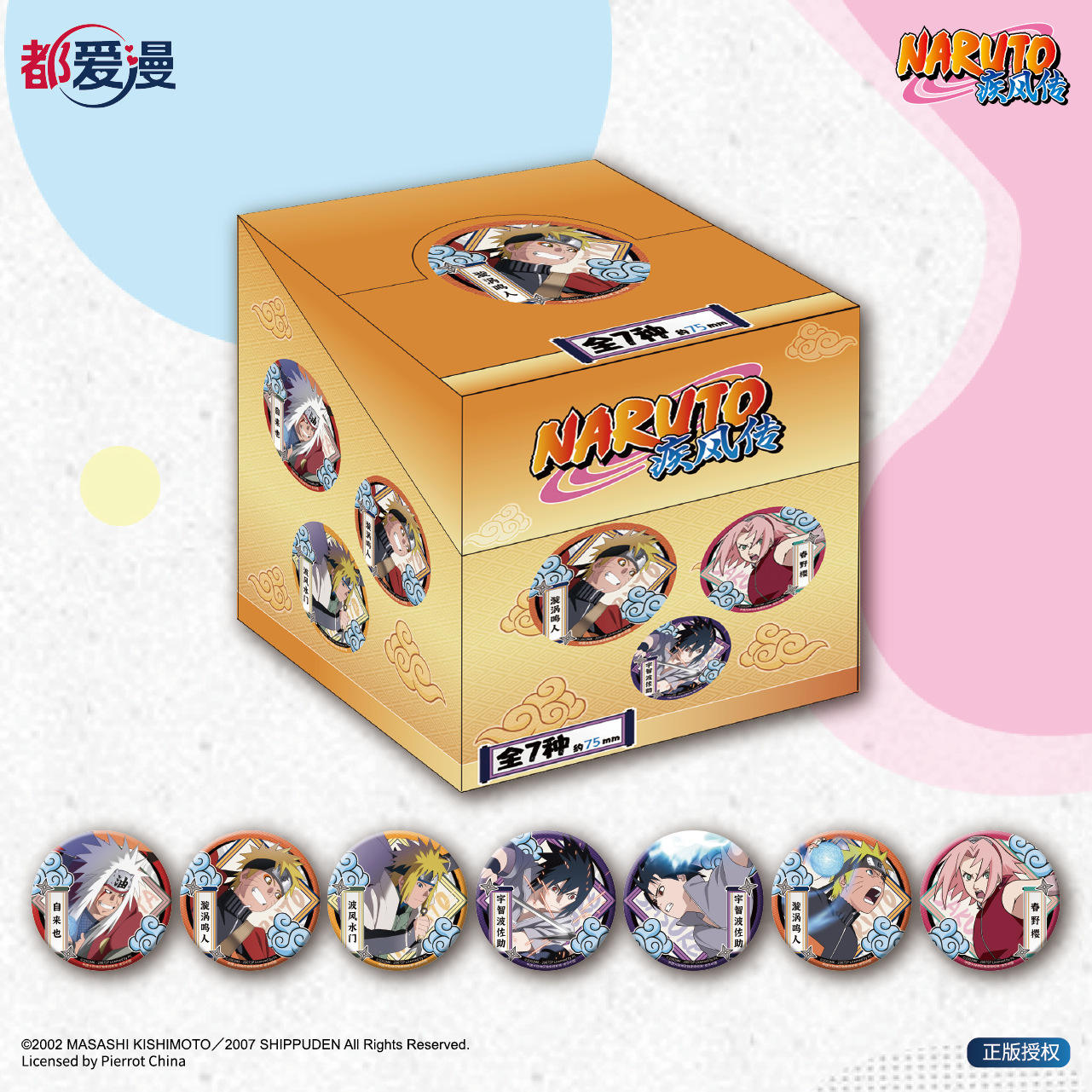 เข็มกลัดภาพประกอบ Shippuden - 7 ชิ้น