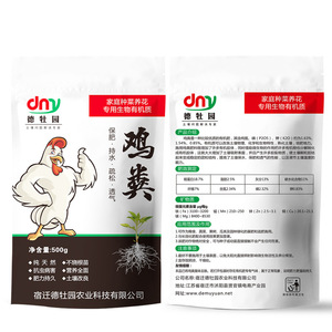 Engrais organique à base de fumier de poulet Dmy 500g fermenté pour les fleurs, les légumes, le jardinage à domicile - Product Image 2