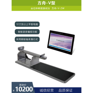 Probador de distancia sentado-levantado electrónico inteligente para exámenes físicos escolares - Product Image 2