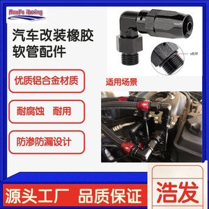 ข้อต่อสายยาง Haofa 90 องศา AN6 AN8 AN10 อะแดปเตอร์ Orbf สำหรับสายยาง - Product Image 2