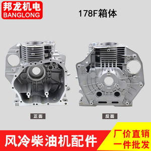 Bloques de Cilindros y Cárter de Cigüeñal para Motores Diésel Refrigerados por Aire 170/173/178/186FA188 y Otros Componentes Esenciales - Product Image 3