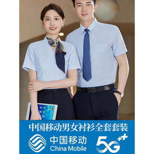 China Mobile Work Uniforms Men Women Long Short Sleeve Shirts Complete Set Spring 2026 Commute Comfortable Work Fashion - Product Image 3