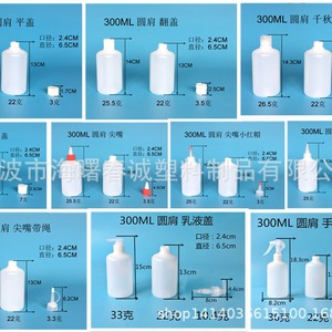ขวดพลาสติกทรงกลม HDPE ขนาด 300 มล. ยี่ห้อ Chuncheng พร้อมจุกแหลมและเชือกสำหรับบรรจุภัณฑ์ทั่วไป - Product Image 3