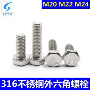 Pernos Hexagonales de Acero Inoxidable 316 de Shanghái y Guangzhou, M20 M22 M24, Clase 10.9 12.9, DIN 933, Pasivados, para Conexión - Product Image 5