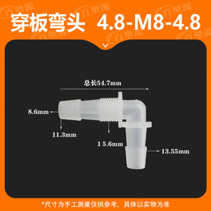 Conector de codo de plástico M8 con rosca de 4.8 mm de conexión rápida para tubería de agua de jardín - Product Image 5