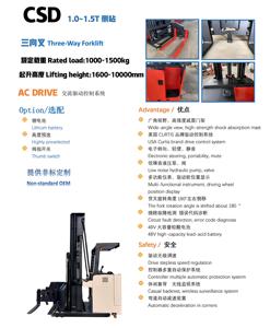 รถยกไฟฟ้าแบบ 3 ทิศทาง รุ่นใหม่ ขนาด 1 ตัน 1.5 ตัน แบบนั่งขับ/ยืนขับ ยกสูง 3ม. 4ม. 5ม. 6ม. 7ม. 10ม. สำหรับคลังสินค้า - Product Image 6