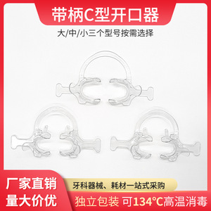 Orthodontic <b>Dental</b> Mouth Opener with Handle Oral Therapy <b>Equipment</b> & Accessory Oral Mouth Slitter <b>Dental</b> Support - Product Image 5