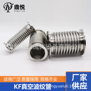 ท่อสแตนเลสแบบลูกฟูกสุญญากาศ KF ชนิดเชื่อมต่อสำหรับงานอุตสาหกรรม  ข้อต่อท่อเคมีสำหรับอุตสาหกรรมต่างๆ - Product Image 3