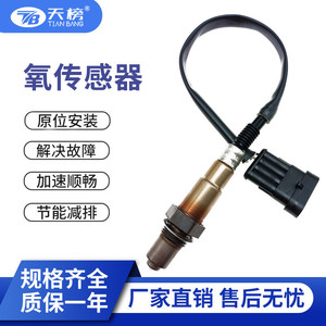 Oxygen <b>Sensor</b> 0258006731 55243216 <b>For</b> <b>Car</b> Replacement New Automotive Part - Product Image 5