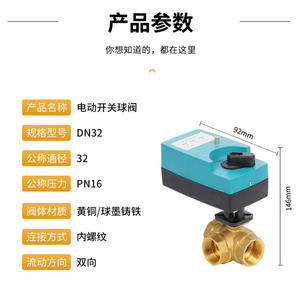 วาล์วบอลควบคุมสองทางแบบไฟฟ้า สำหรับจำลองการทำงานของชุดพัดลมคอยล์เย็น HVAC สวิตช์วาล์วโซลินอยด์แบบหน้าแปลนสำหรับแก๊สและน้ำ รองรับ OEM ปรับแต่งได้ - Product Image 3