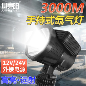 Projecteur HID portable 400W 12V DC avec corps en plastique pour voiture, bateau, chasse - Product Image 2