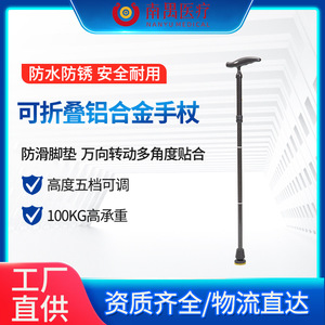 ไม้เท้าพับได้ทำจากคาร์บอนไฟเบอร์ น้ำหนักเบา สำหรับผู้สูงอายุ - Product Image 5