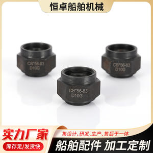 อุปกรณ์เสริมทางทะเลเหล็กกล้าคาร์บอน CB*56-83 D10G แบบกันน้ำ ข้อต่อเกลียวรูปตัว D สำหรับเรือ ขายส่ง - Product Image 3