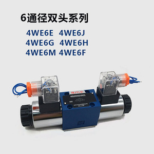 4WE6EJDYHG70HG24N9K4 วาล์วควบคุมทิศทางไฮดรอลิก 6 มม. AC 220V วาล์วควบคุมน้ำมันแบบติดตั้งบนแผง - Product Image 3