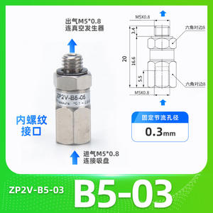 วาล์วนิรภัยแบบสุญญากาศ ZP2V-A5/A8/A01/B5-03/05/07/10 ไดอะแฟรมบอลสำหรับน้ำมัน ก๊าซ ถ้วยดูด วาล์วกันกลับแรงดันลบ - Product Image 5