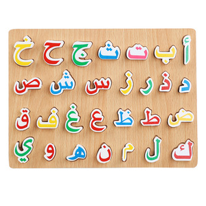 CPC Blocchi di Lettere Arabe 3D in Legno Personalizzati per <span class=keywords><strong>l</strong></span>'Educazione Precoce dei Bambini, Puzzle con Pioli e Tavola di Abbinamento per Bambini - Product Image 2