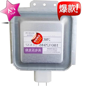 Magnetron pour four à micro-ondes M24FB-610, refroidissement par air, 8.1x7.7x6.9cm, pièce de rechange pour 2M339H - Product Image 2
