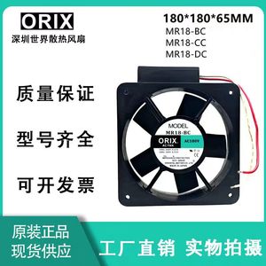 พัดลม Orix Ac รุ่น Mr18 Bc 18065 รอบต่อนาที Ac100V200V220V พัดลมระบายความร้อน ผลิตในญี่ปุ่น - Product Image 5