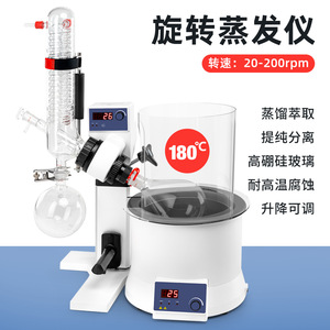 Évaporateur rotatif à affichage numérique 20-200 tr/min, bain-marie à eau ou à huile, usage en laboratoire - Product Image 2