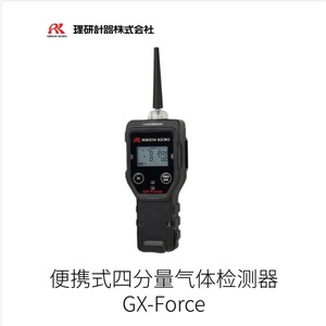 Riken Keiki GX-3R Portable Gas Monitor CO H2S LEL O2 Safety Sensor - Product Image 4