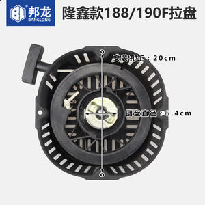 Conjuntos de Arranque por Cuerda Dedicados al Modelo Loncin 168/170 188/190, Piezas de Motor de Gasolina para Cortadoras de Césped y Accesorios - Product Image 2