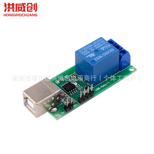 โมดูลรีเลย์ USB แบบไร้สาย 1 ช่อง Hongweichuang 5V สำหรับบอร์ดควบคุมการเคลื่อนไหว - Product Image 2