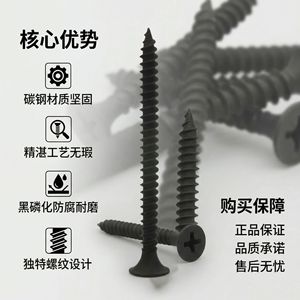 Vis autoperceuses Chu Gong en acier au carbone M3.5, tête fraisée phosphatée, pour la construction et la décoration - Product Image 5