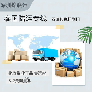 บริการขนส่งทางบกในประเทศไทย แบบ LCL ระหว่างเซินเจิ้นไปกรุงเทพ รวมค่าพิธีการศุลกากร สำหรับสินค้าทั่วไป - Product Image 1