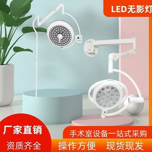Lámpara Quirúrgica LED Sin Sombra de 150W para Cirugía Plástica, Ortopédica, Oral y Veterinaria, Montada en Techo - Product Image 3