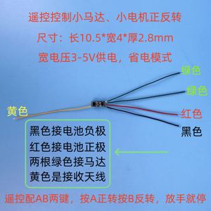 ไมโครมอเตอร์ควบคุมการเดินหน้าถอยหลัง มอเตอร์ขนาดเล็กควบคุมการเดินหน้าถอยหลัง รีโมทคอนโทรลไร้สาย มอเตอร์ควบคุมการเดินหน้าถอยหลัง APMDS - Product Image 3