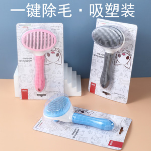 Peigne anti-poils pour animaux de compagnie à pression, en blister, pour le marché international, peigne pour chat, peigne de toilettage automatique pour chien. - Product Image 4