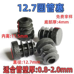 Bouchon de tube rond en PE de 12,7 mm résistant à l'usure pour pieds de meubles, tables et chaises Han Zhe - Product Image 3