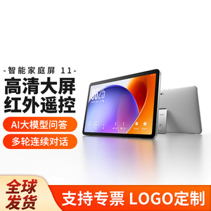 Pantalla Inteligente Xiaojia de 11 Pulgadas 1080p con Control por Voz IA y Pantalla LCD para Educación y Uso Familiar - Product Image 1