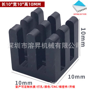 ฮีทซิงค์อะลูมิเนียมขนาดเล็ก Melt Eruption 10x10x10 มม. สำหรับมอสเฟต สเต็ปเปอร์มอเตอร์ เครื่องพิมพ์ 3 มิติ ระบายความร้อน - Product Image 4