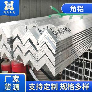 Xinsheng L-Shaped Aluminum Angle 1060 Alloy Non-Standard Customization For Industrial Use - Product Image 4
