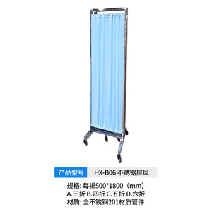 Biombo plegable de acero inoxidable HX-B06 con tela divisoria para hospitales, clínicas, salones y entradas. - Product Image 4